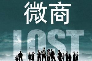 微商應(yīng)該如何正確定位？